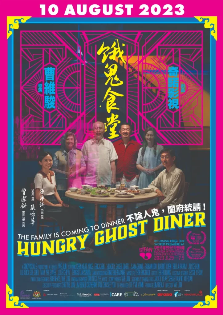 「Hungry Ghost Diner」が富川国際ファンタスティック映画祭にて NETPAC Award 受賞