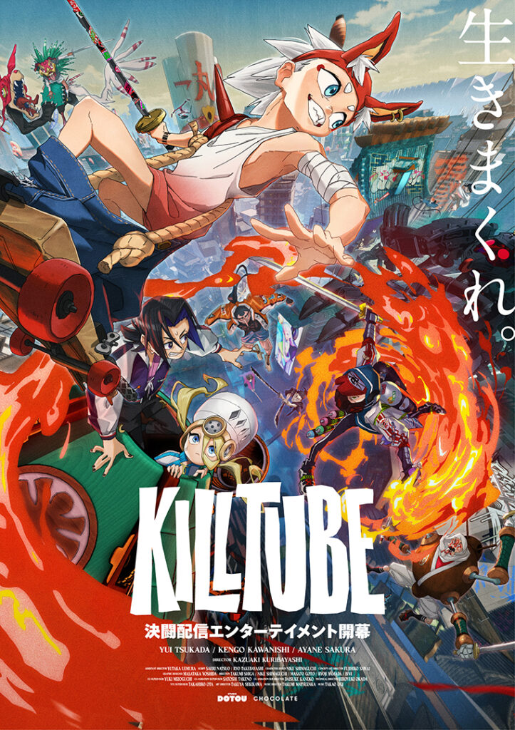 KILLTUBE to present at Annecy WIP