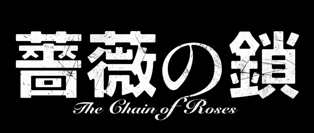 “THE CHAIN OF ROSES” Japan Release Confirmed